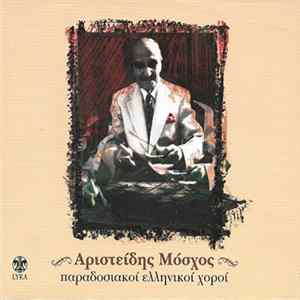 Αριστείδης Μόσχος - Παραδοσιακοί Ελληνικοί Χοροί mp3