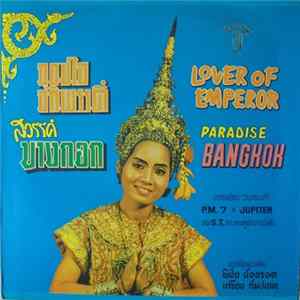 P.M. 7 + Jupiter - จอมใจจักพรรดิ์ Lover Of Emperor - สวรรค์บางกอก Paradise Bangkok mp3