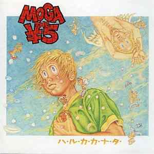 Moga The ¥5 - ハ・ル・カ・カ・ナ・タ・ mp3