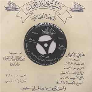 عباس جميل - قلبى يقول mp3