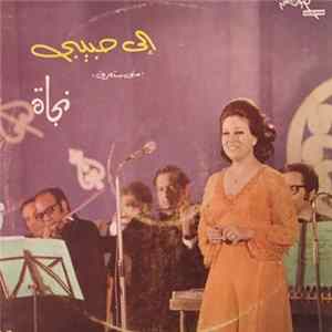 نجاة - "إلى حبيبي "متى ستعرف mp3