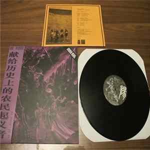 Overload - Shadow Of The Ancestor mp3