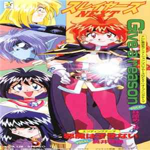 Megumi Hayashibara, Masami Okui - Give A Reason mp3