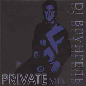 DJ Врунгель - Private Mix mp3