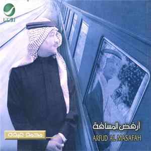 محمد عبده - أرفض المسافة = Arfud Al Masafah mp3