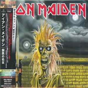 Iron Maiden = アイアン・メイデン - Iron Maiden = 鋼鉄の処女 mp3