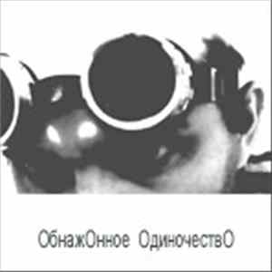 Muhmood - Naked Loneliness mp3