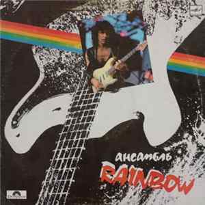 Rainbow - Ансамбль Rainbow mp3