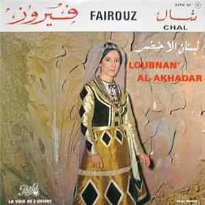 Fairouz - لبنان الأخضر Loubnan' Al-Akhdar mp3