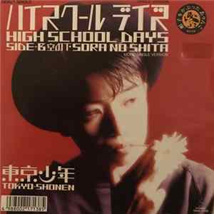 Tokyo Shonen - ハイスクール・デイズ mp3