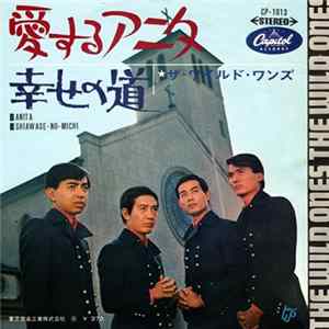 ザ・ワイルド・ワンズ - 愛するアニタ (Anita) / 幸せの道 (Shiawase-No-Michi) mp3