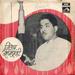 जितेंद्र अभिषेकी - मराठी नाट्यसंगीत​ mp3