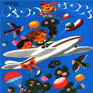 Various - Колобок 1976 №05 mp3