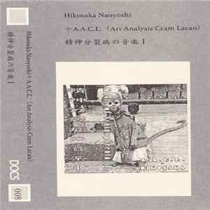 Hikosaka Naoyoshi ＋ A.A.C.L. (Art analysis cram Lacan) - 精神分裂病の音楽  mp3