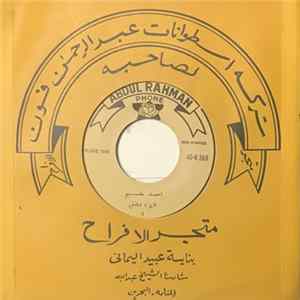 احمد مقيم - فايز : دشتي mp3