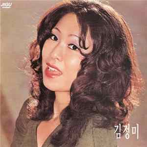 김정미 - 김정미 mp3