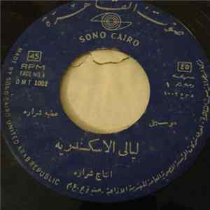 عطية شرارة - ليالي الاسكندرية mp3