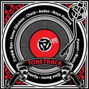 DJ Tonetrack, Стафф Бро, Кажэ Обойма, Check, Aedee, Илья Киреев, Рэккет, Джи Вилкс, Фьюз, Кравц - Tonetrack mp3