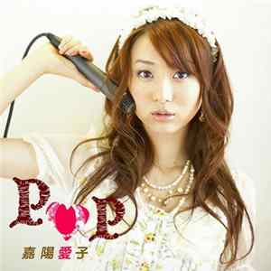 嘉陽愛子 - Pop mp3