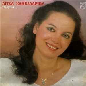Λίτσα Σακελλαρίου - Τί Φταίει mp3