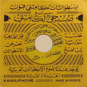محمد أبو سلمو - يا طلعة البدر / لباب باب العلي mp3