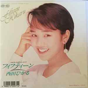 西田ひかる - フィフティーン mp3