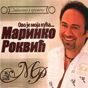 Маринко Роквић - Ово Је Моја Кућа... mp3