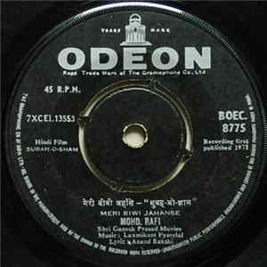 Laxmikant-Pyarelal - Subah-O-Sham = सुबह ओ शाम​ mp3