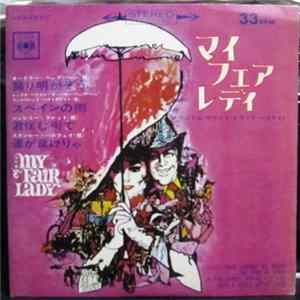 Audrey Hepburn, Jeremy Brett, Rex Harrison, Stanley Holloway - My Fair Lady mp3