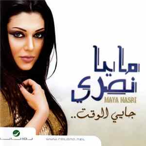 مايا نصري = Maya Nasri - جاي الوقت... mp3