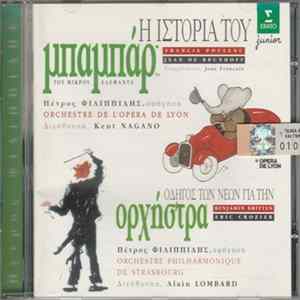 Francis Poulenc - Benjamin Britten , Αφήγηση: Πέτρος Φιλιππίδης - Η Ιστορία Του Μπαμπάρ Του Μικρού Ελέφαντα / Οδηγός Των Νέων Για Την Ορχήστρα mp3