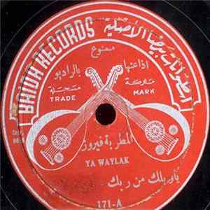 المطربة فيروز - يا ويلك من ربك / يا بايع قلبك = Ya Waylak / Ya Bayeh Albak mp3