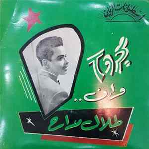 طلال مداح, محمد سعد عبد الله - مجروح وإنعود منفرد (جيكار) mp3