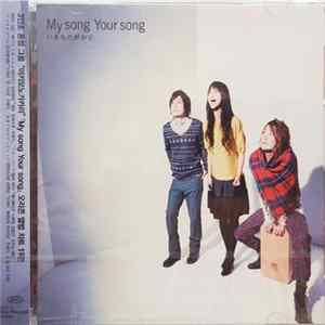 いきものがかり - My Song Your Song mp3
