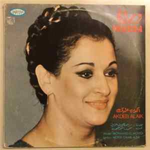 وردة = Warda - أكدب عليك = Akdeb Alaik mp3