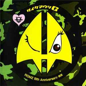 サイケアウツG - ROMZ 5th Anniversary 専用 mp3