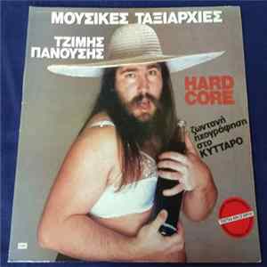 Μουσικές Ταξιαρχίες - Hard Core mp3