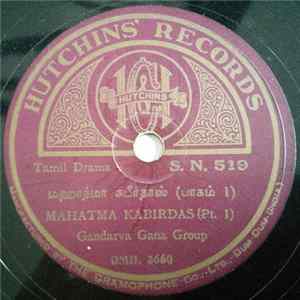 Gandarva Gana Group - Mahatma Kabirdas mp3