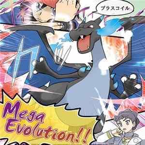 Various - Mega Evolution !! mp3