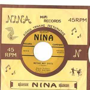 Eleni Bartseri - Μεγάλε Μου Έρωτα mp3