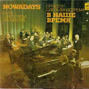 Oleg Lundstrem Orchestra - В Наше Время = Nowadays mp3