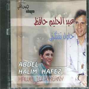 عبد الحليم حافظ = Abdel Halim Hafez - حاول تفتكرني - تسجيل حي = Hawel Teftekerny (Live Recording) mp3