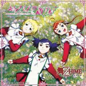 Ami Koshimizu - My Otome - Original Soundtrack Vol.2 mp3