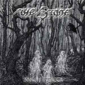 The Stone - Zakon Velesa mp3