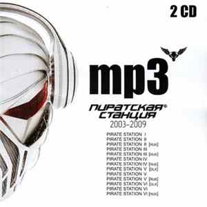 Various - Пиратская Станция 2003-2009 mp3