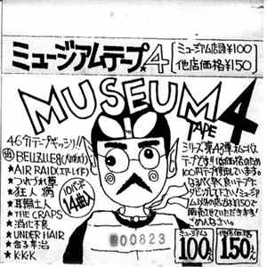 Various - Museum Tape 4 mp3