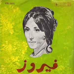 فيروز - عروستنا الحلوة / يا دارة العلالي mp3