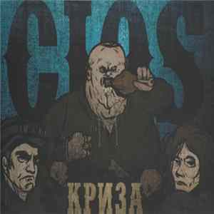 Cios - Криза mp3