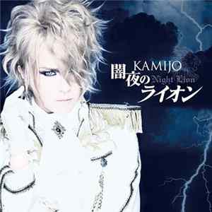 Kamijo - 闇夜のライオン mp3