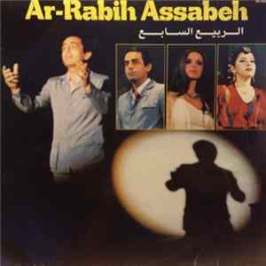 Various - الربيع السابع Ar-Rabih Assabeh mp3